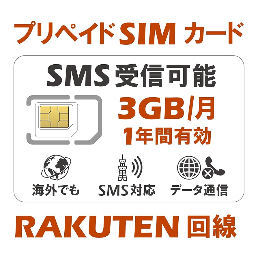 楽天  3GB 100 楽天市場】【1ヵ月から12ヵ月の期間延長】楽天 SIMカード 月容量
